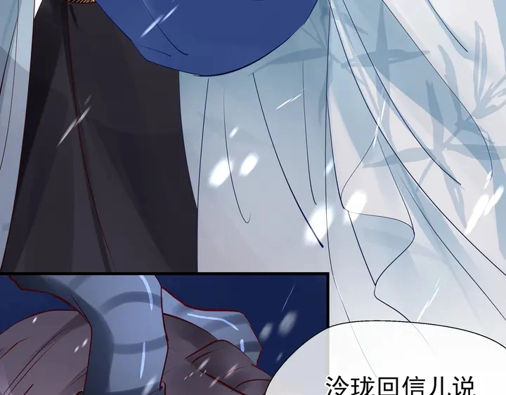 第50话 树灵 第47页