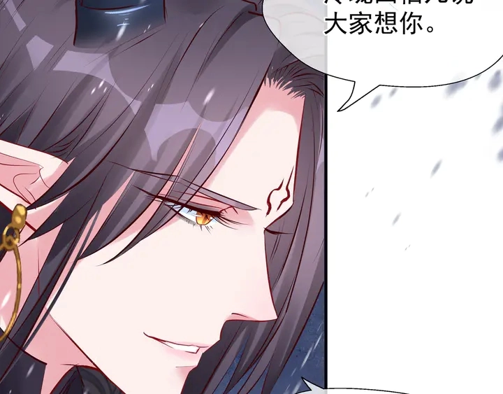 第50话 树灵 第48页