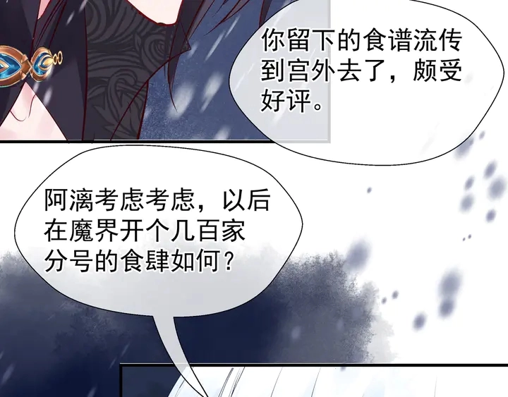 第50话 树灵 第49页