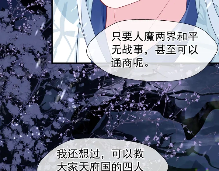 第50话 树灵 第51页