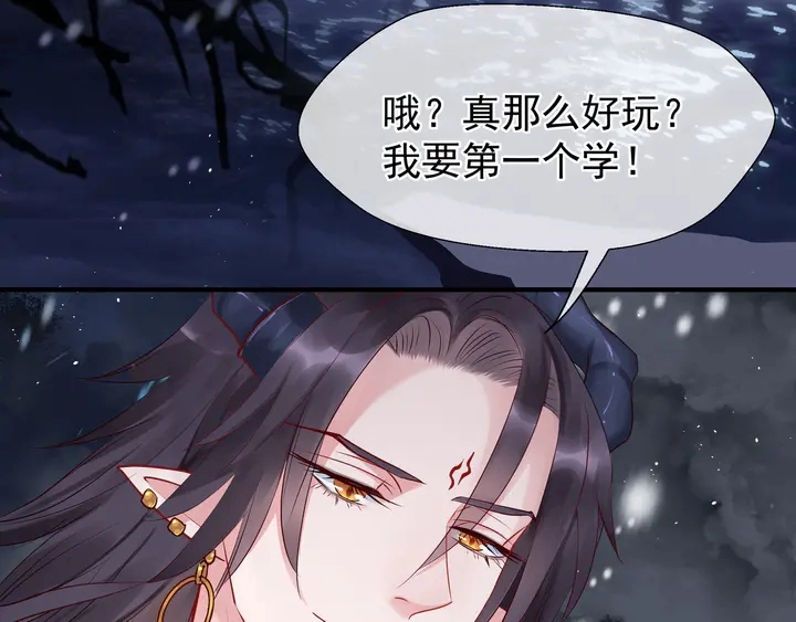 第50话 树灵 第53页