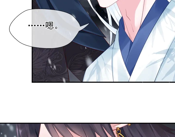 第50话 树灵 第56页