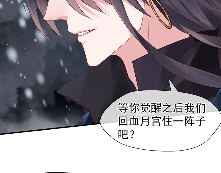 第50话 树灵 第57页