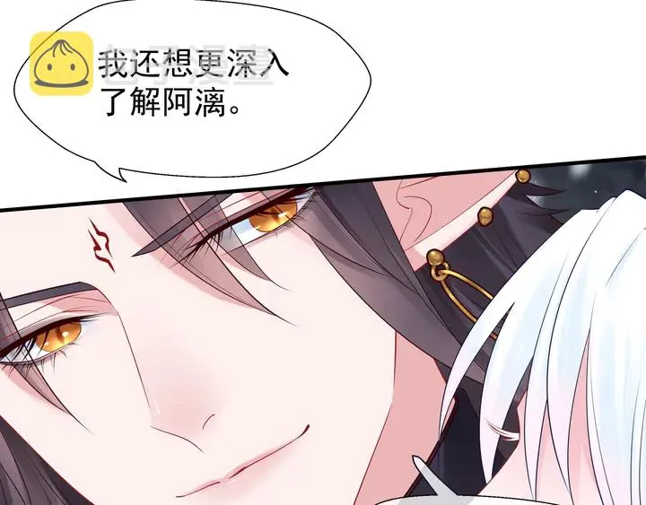 第50话 树灵 第58页