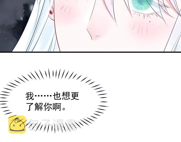 第50话 树灵 第60页