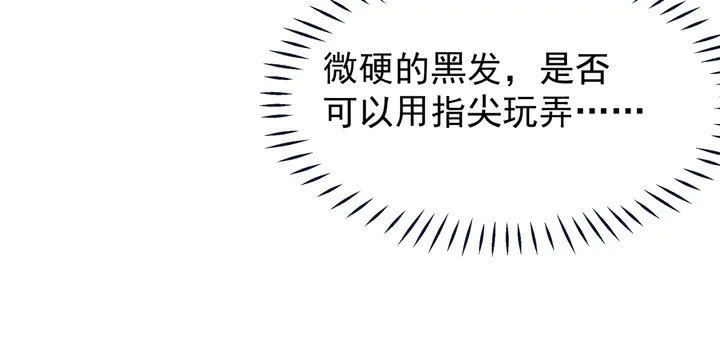 第50话 树灵 第64页