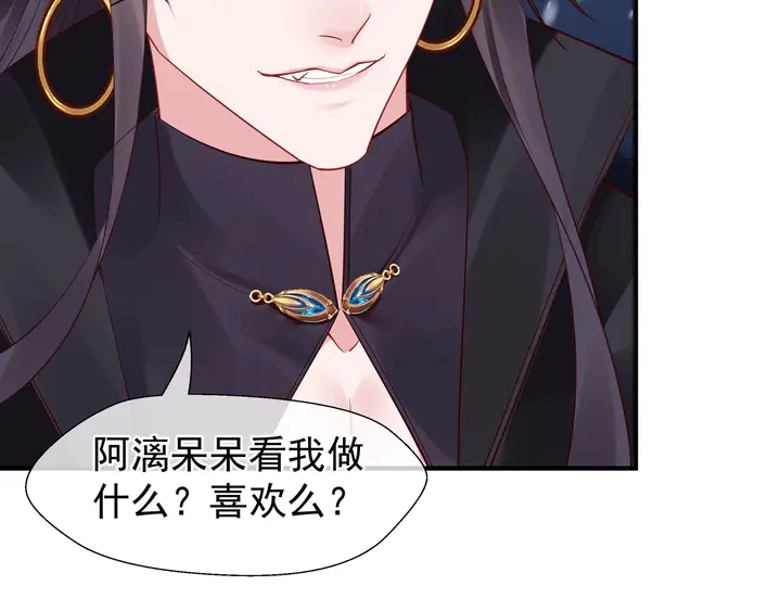 第50话 树灵 第66页