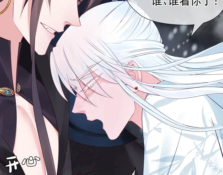 第50话 树灵 第69页