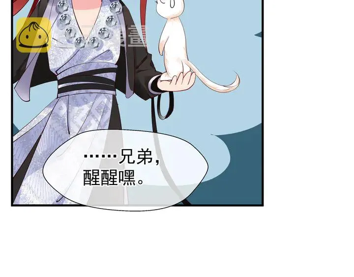 第50话 树灵 第72页