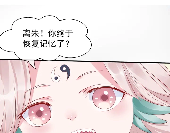 第50话 树灵 第75页