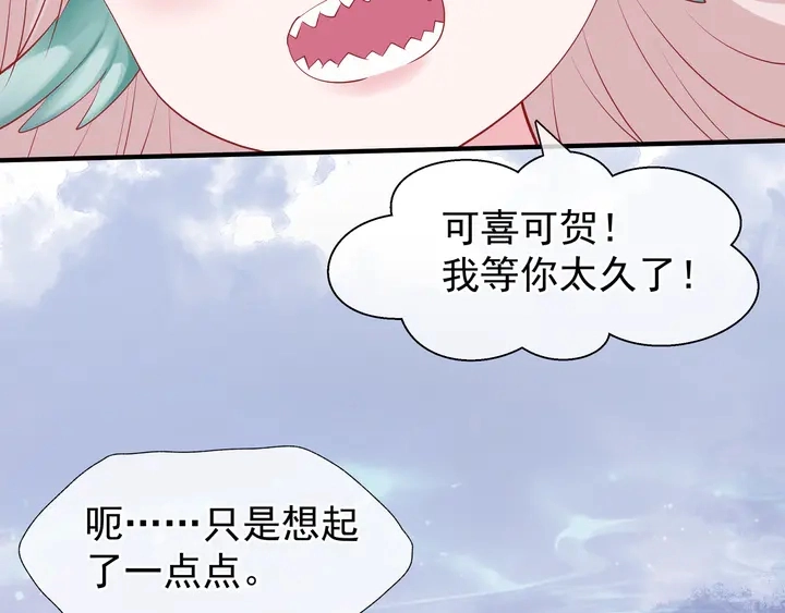 第50话 树灵 第76页