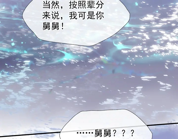 第50话 树灵 第79页
