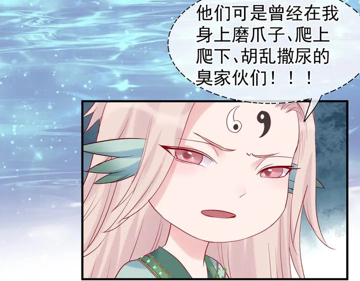 第50话 树灵 第89页