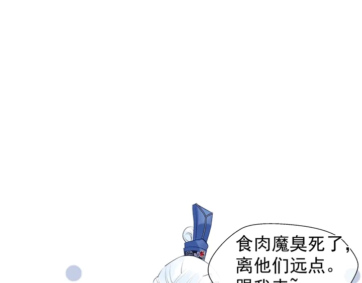 第50话 树灵 第90页