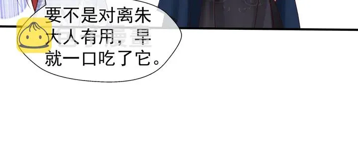 第50话 树灵 第94页