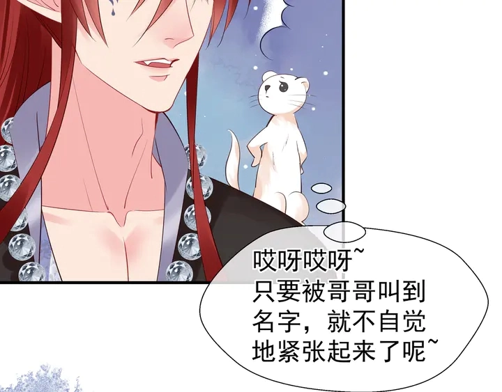第50话 树灵 第97页
