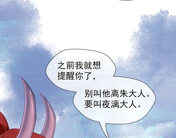 第50话 树灵 第98页