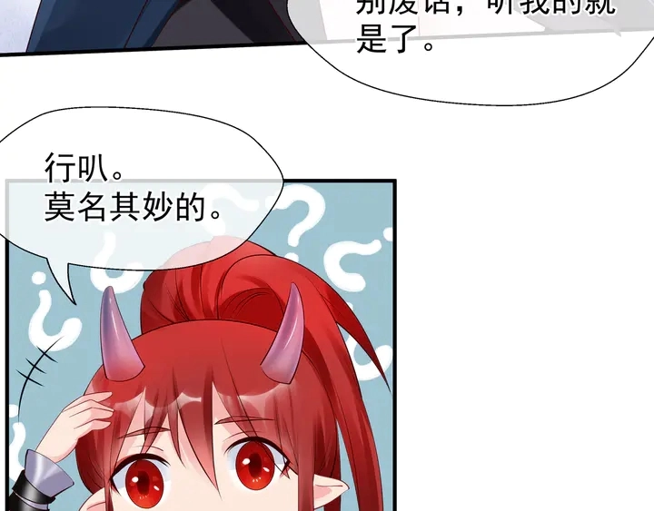 第50话 树灵 第103页