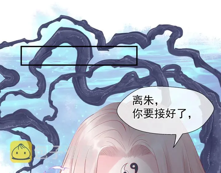 第50话 树灵 第105页