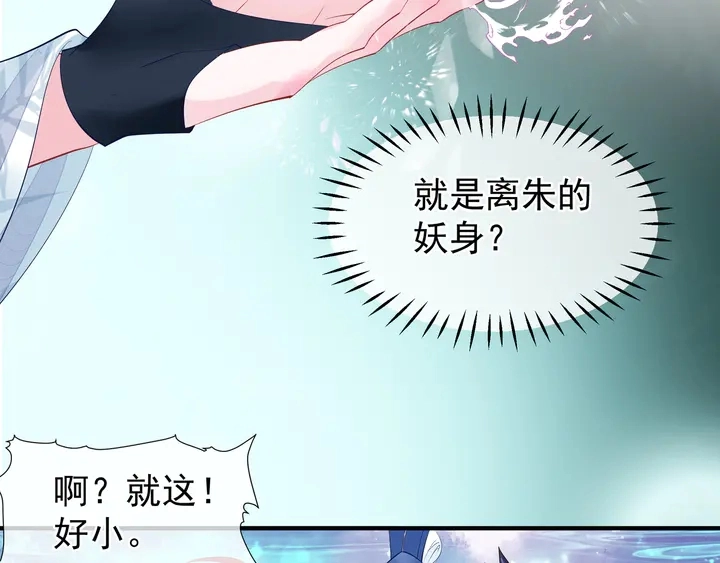 第50话 树灵 第111页