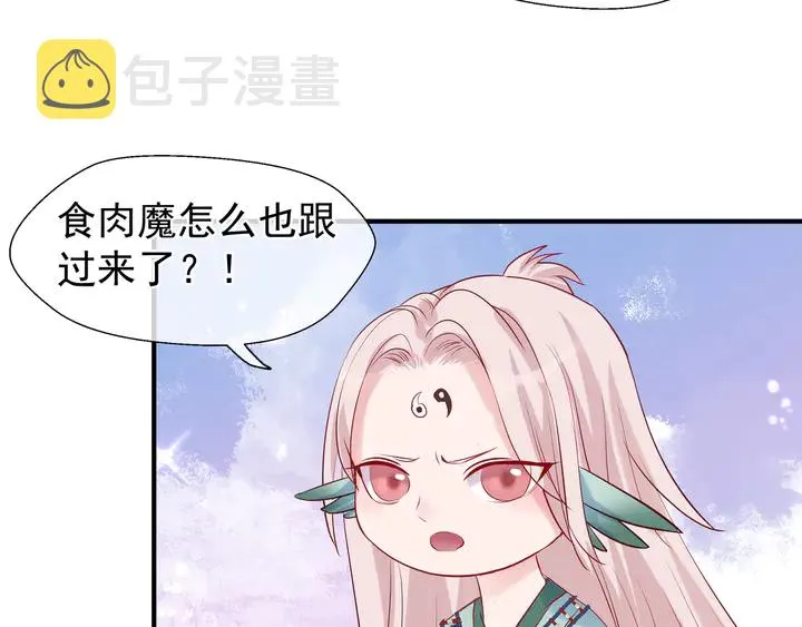 第50话 树灵 第113页