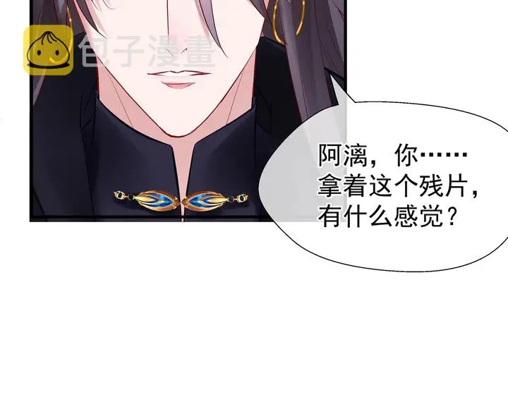 第50话 树灵 第116页