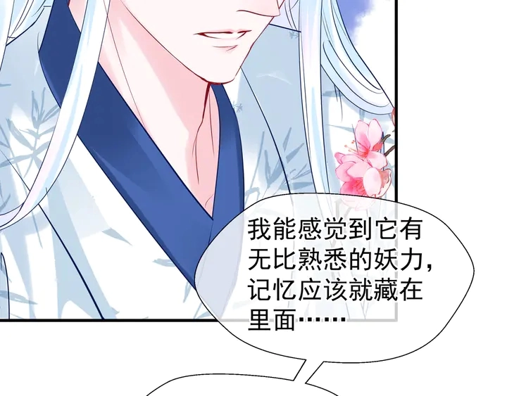 第50话 树灵 第118页