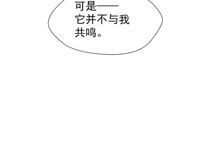 第50话 树灵 第119页
