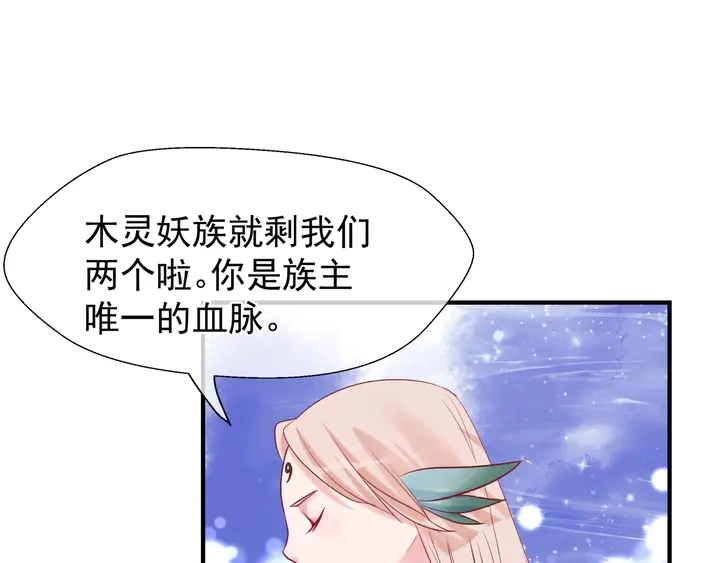 第50话 树灵 第120页