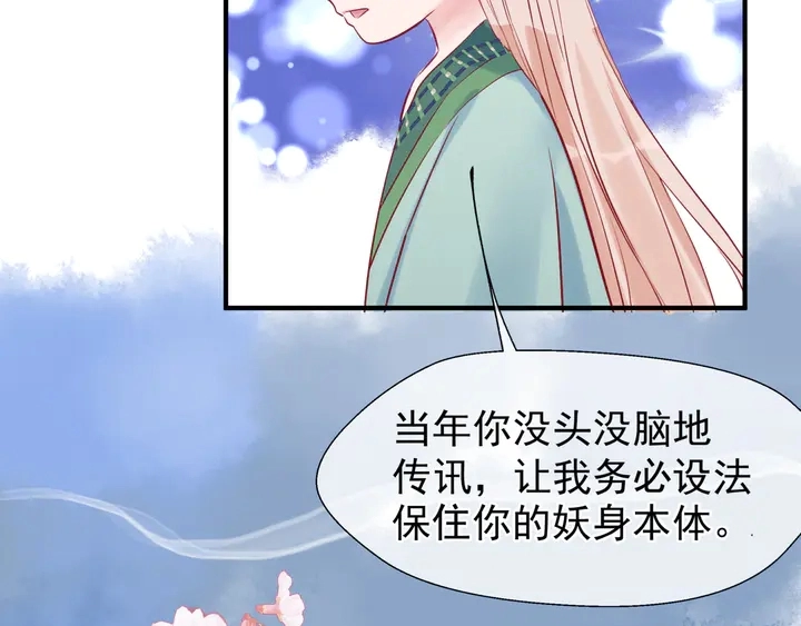 第50话 树灵 第121页
