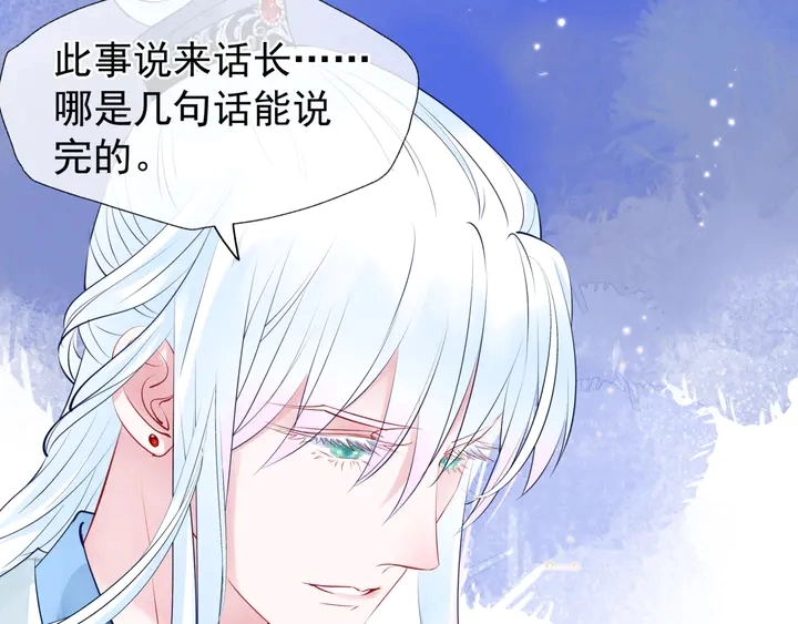 第50话 树灵 第125页