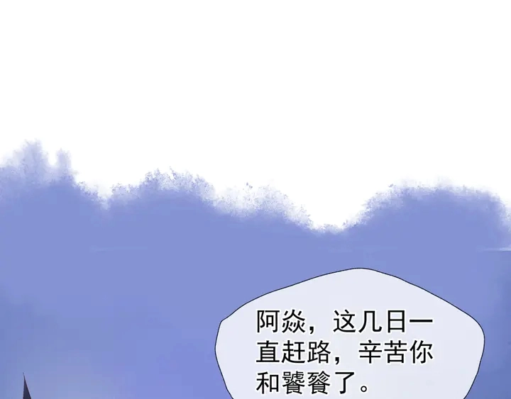 第50话 树灵 第129页