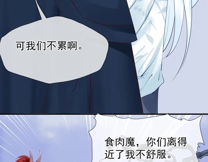 第50话 树灵 第132页