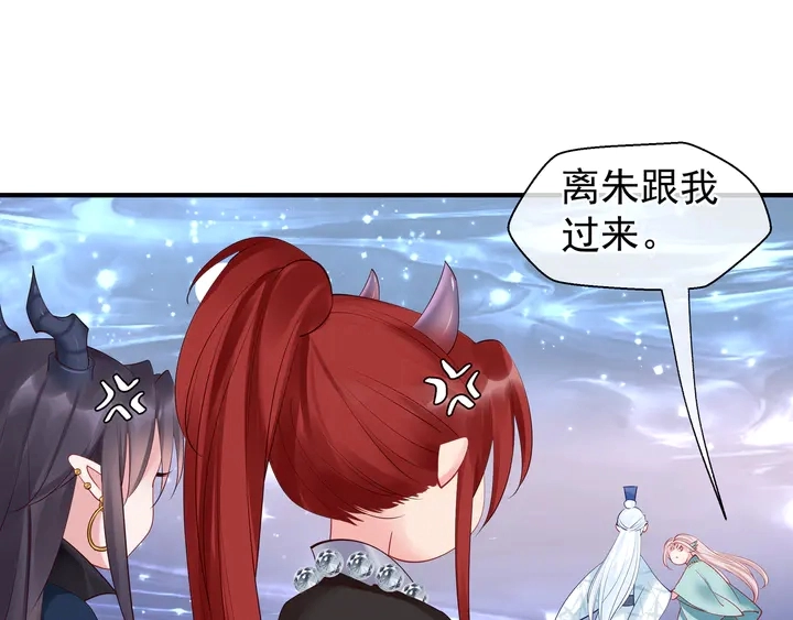 第50话 树灵 第135页