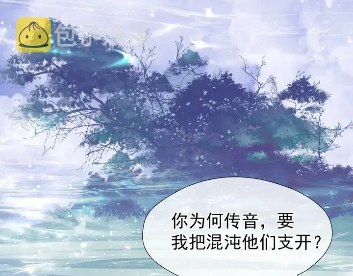 第50话 树灵 第137页