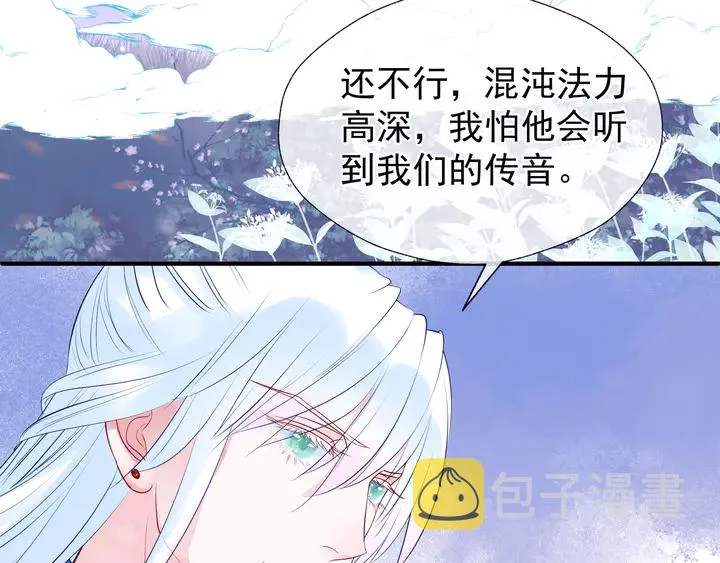 第50话 树灵 第140页
