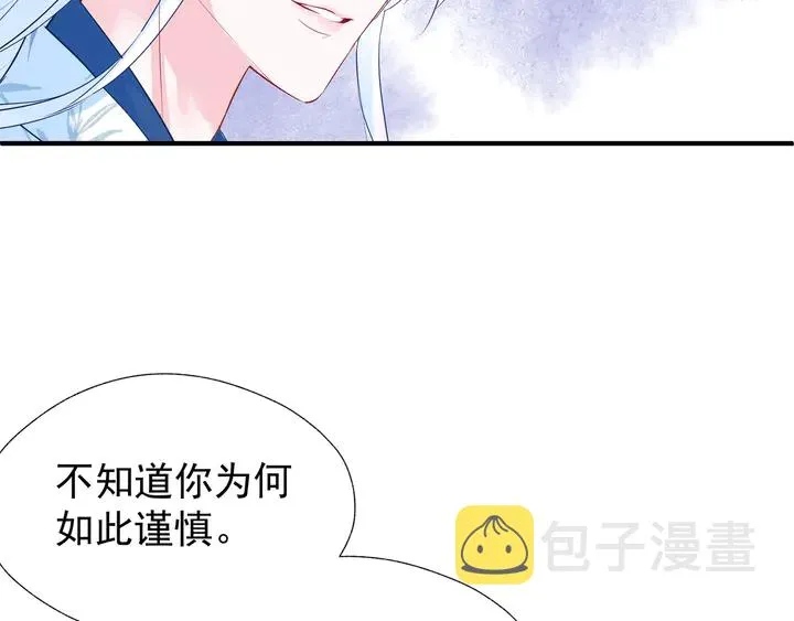 第50话 树灵 第141页