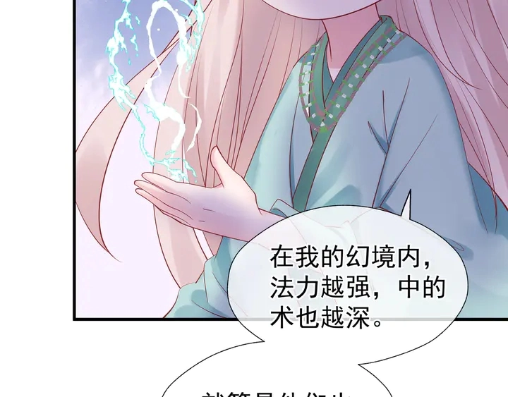 第50话 树灵 第143页
