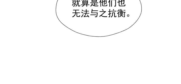 第50话 树灵 第144页
