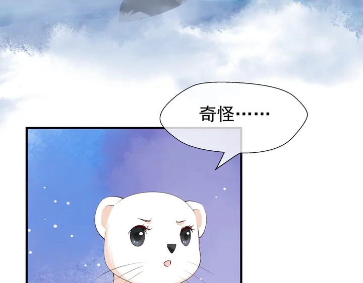 第50话 树灵 第148页