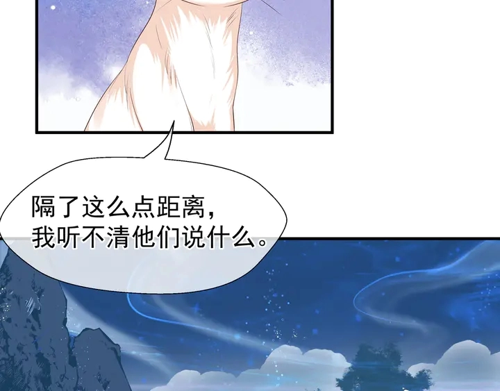 第50话 树灵 第149页