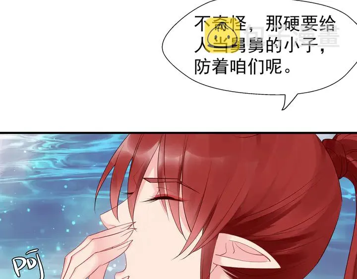 第50话 树灵 第151页