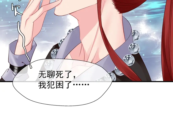 第50话 树灵 第152页