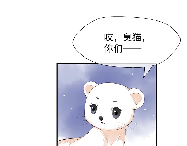 第50话 树灵 第153页