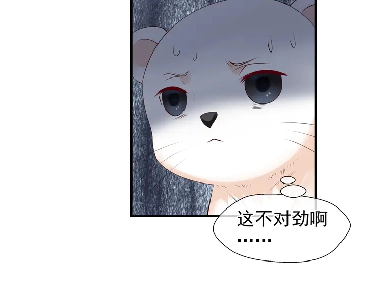 第50话 树灵 第158页
