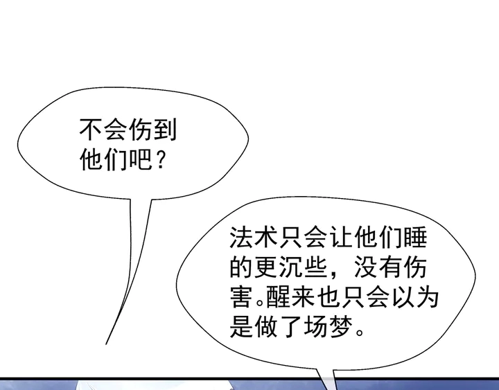 第50话 树灵 第159页