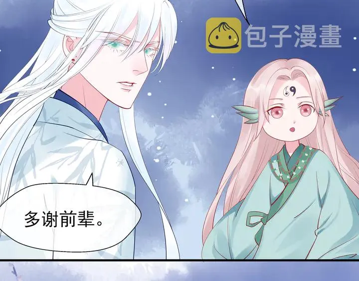 第50话 树灵 第160页