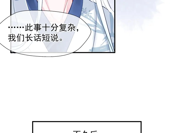 第50话 树灵 第163页