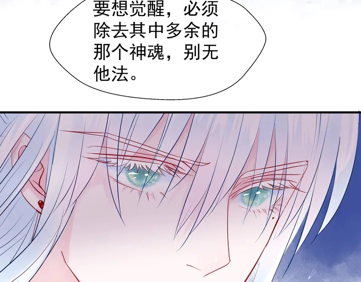第50话 树灵 第167页