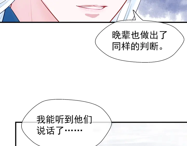 第50话 树灵 第168页